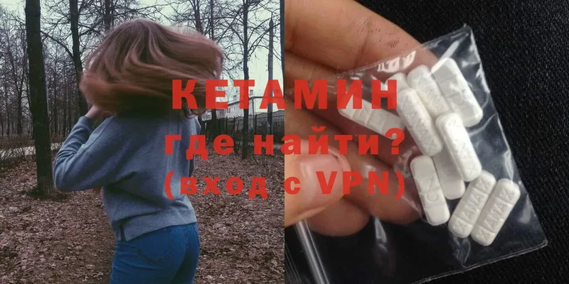 КЕТАМИН ketamine  Заинск 